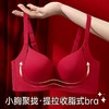 江漫霞光 文胸(VIP) 小胸聚拢不空杯无痕提拉防下垂红色内衣女收副乳无钢圈文胸罩 商品缩略图8