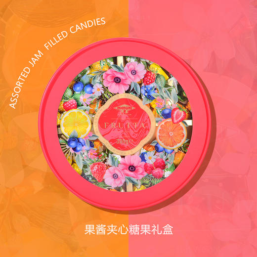意大利曼吉尼果汁糖果/果酱夹心糖果礼盒300g 精致典雅送礼佳选 063284/063285 商品图1