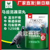 【马齿苋蔬菜丸】鸽用天然蔬菜丸1250克（欧耐德） 商品缩略图0