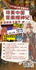 【寒假专家研学团】寻美中国·晋南搜神记 1月12日-1月17日 商品缩略图0