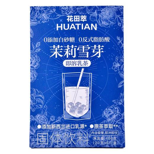 花田萃茉莉雪芽即溶乳茶100g 商品图1
