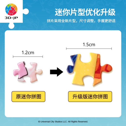 【折扣商品 不退不换】80片 盲盒拼图 塑料拼图Q1069 夏日海岛系列 商品图2