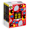 【点读版】0-3岁视觉激发游戏书：全4册（0-3岁） 商品缩略图0