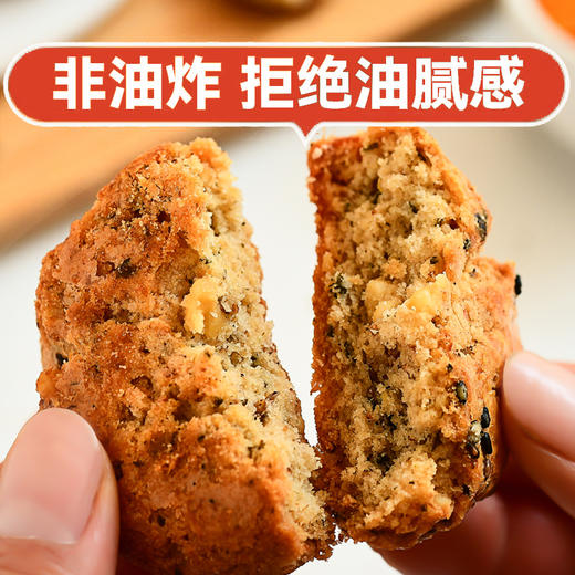 【两种口味任选】稳爸简方 核桃酥 510g/盒（一盒17块） 商品图7