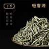 白茶 | 恒春源 2024年明前春茶 牡丹醉 白毫银针500G 加赠100g 木盒装 商品缩略图1