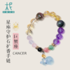 巨蟹座星座守护石扩香手链 水晶 玉石 单圈时尚 滴精油 熏香 商品缩略图0