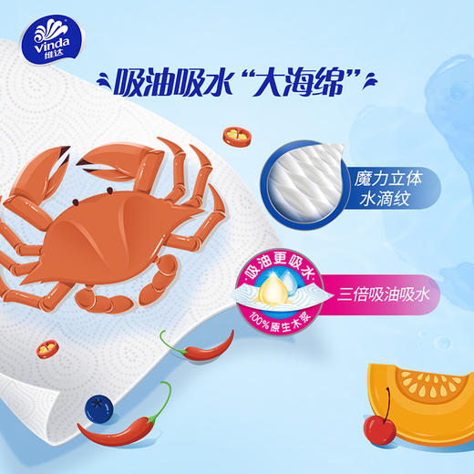 【官方包邮】维达家用实惠装厨房专用抽纸 12包/箱 商品图2