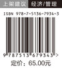 企业的定力：定战略 谋经营 强管理 张应春著 商品缩略图1