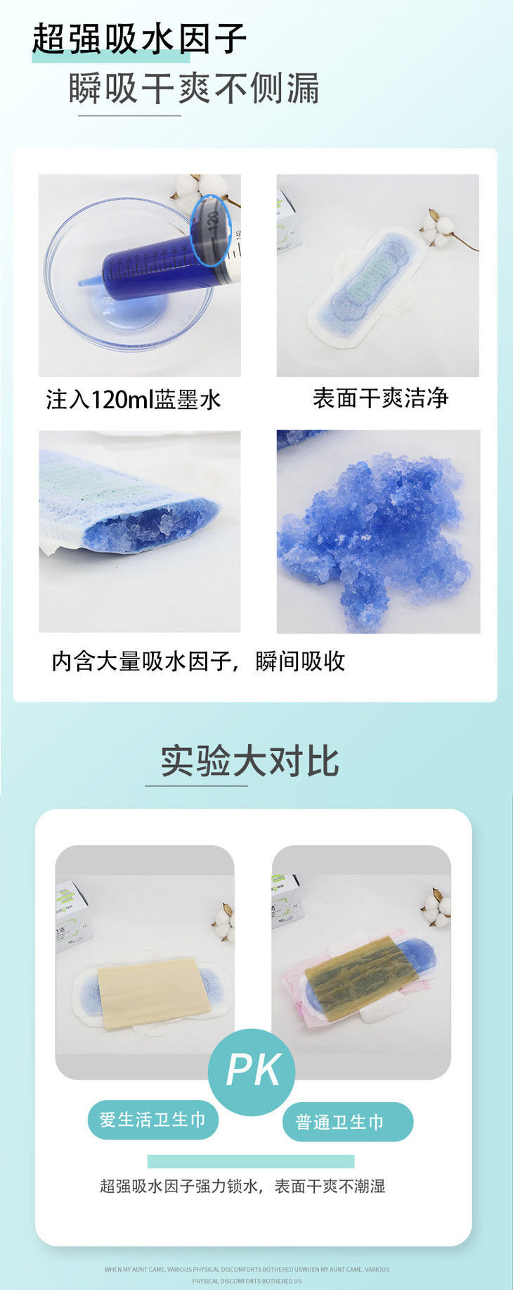 卫生巾详情xin_05