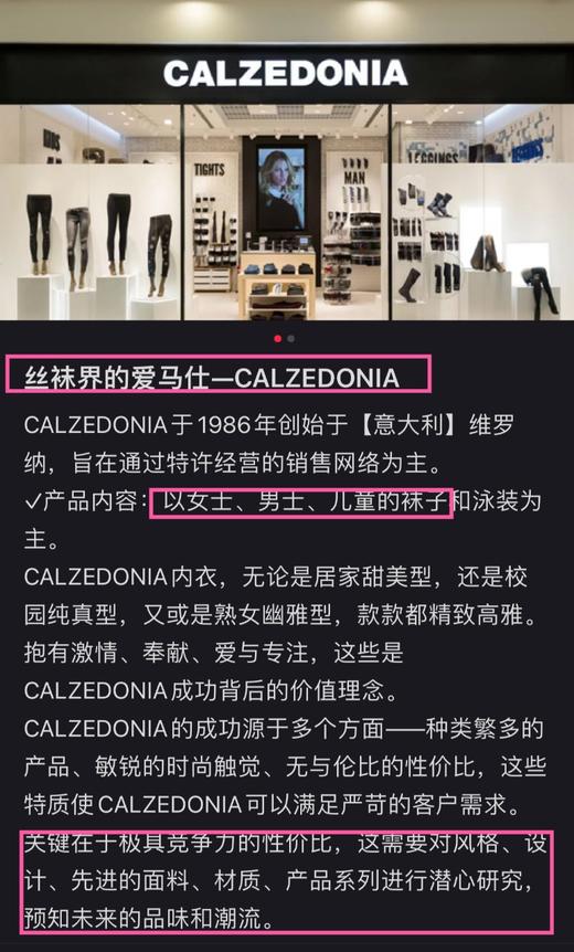 直发【发5双】C*lzedonia羊绒袜 客供的进口羊绒 袜子届的“爱马仕” 商品图5