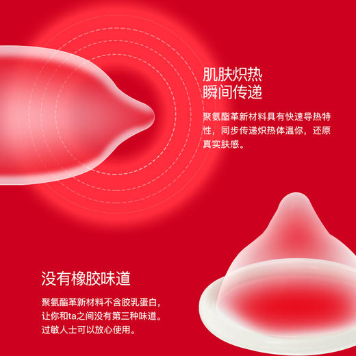 冈本001避孕套0.01超薄裸入安全套 商品图3