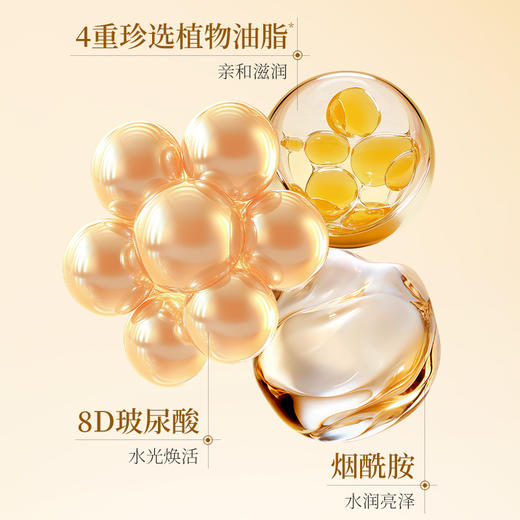 【3件5折】透蜜 时光焕妍双层精华30ml 紧致淡化细纹水油合一以油养肤滋润不油腻（专区任选3件拍下立减） 商品图3