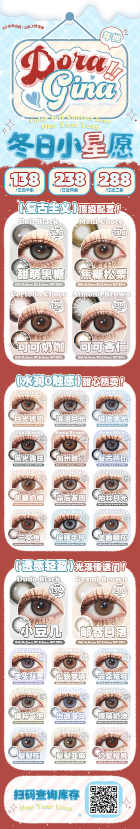 今日推荐 con：Doragina松软梦境