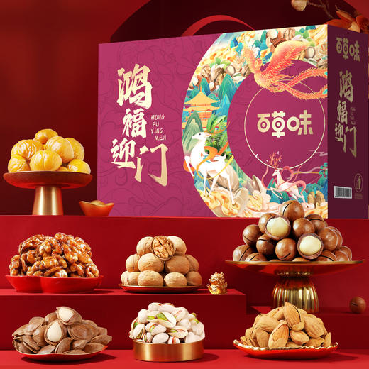 【百草味】 鸿福迎门2634g 上喜 商品图0