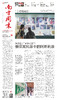 南方周末2024年12月5日第2128期 商品缩略图0