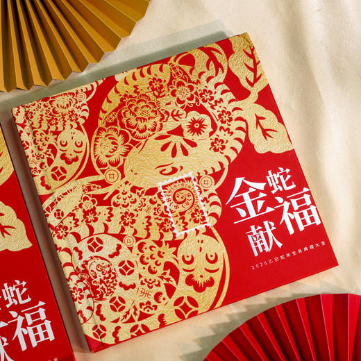 2025乙巳蛇年 《金蛇献福》+《乙巳蛇》生肖纪念 限定古币 商品图4