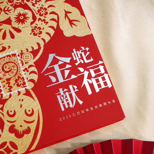 2025乙巳蛇年 《金蛇献福》+《乙巳蛇》生肖纪念 限定古币 商品图5