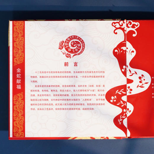2025乙巳蛇年 《金蛇献福》+《乙巳蛇》生肖纪念 限定古币 商品图6