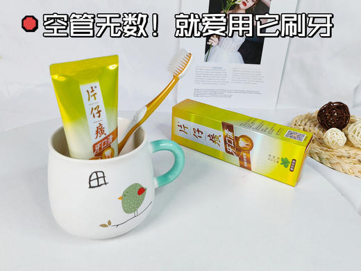 💕【双十二大促！片仔癀牙口清牙膏2支送牙刷2支！🎀】 超市一支💰23.9元！ ♦️我们开团👏🏻2支牙膏+2支牙刷仅售39.9💰 🌷口臭救星来了❗️ 商品图3