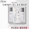 玉兰油抗糖套装olay美白水乳礼盒 商品缩略图0