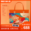 腊味臻享集·经典风味版 商品缩略图0