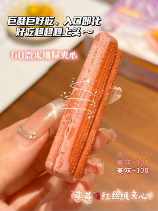 🥰【法丽兹-聚享欢乐礼盒606g】☺️真的是曲奇王者了 🌸上学的时候就爱去超市买买买的法丽兹💥青春的回忆～✨ 商品图6