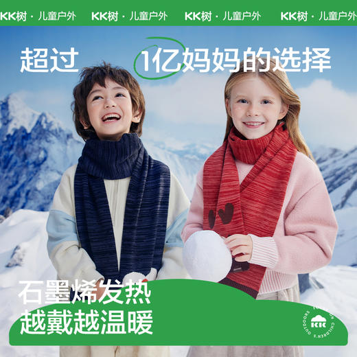 【KK树12月】小乐宠针织围巾KQ24118 商品图0