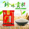 「26.9元到手5袋！单袋500g」东北珍珠贡米 粮油米面 商品缩略图0