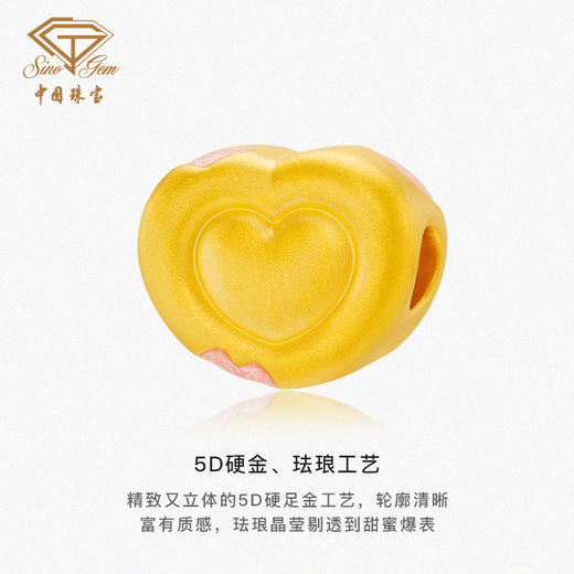 蛇年生肖“甜心小龙”足金转运珠 黄金爱心手饰 商品图3