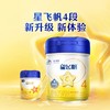 飞鹤星飞帆儿童配方奶粉（3-6岁，4段）750g 商品缩略图2