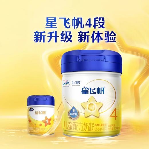 飞鹤星飞帆儿童配方奶粉（3-6岁，4段）750g 商品图2