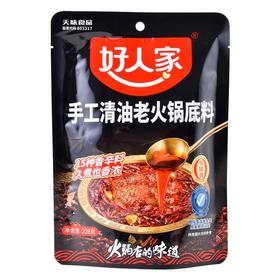 好人家 手工清油老火锅底料 228g/袋