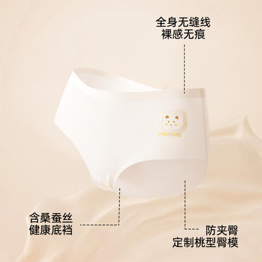 【3条装】熳洁儿女士内裤无痕内裤裸感透气蚕丝里档三角内裤24262106 商品图2