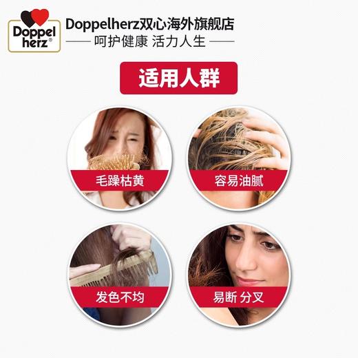 【德国双心】复合多维护发胶囊补充发质营养改善毛糙干枯 3盒装 商品图2