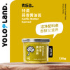 有乐岛 / 特调蒜香黄油酱【有书私享】 商品缩略图1
