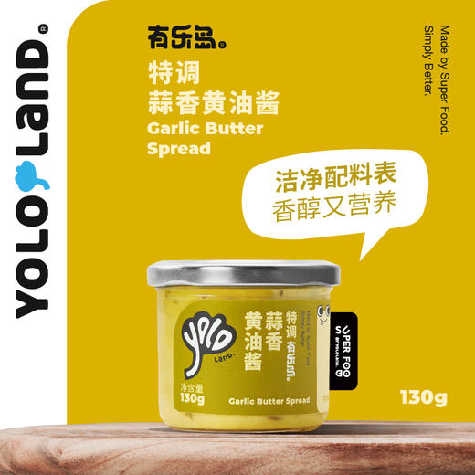 有乐岛 / 特调蒜香黄油酱【有书私享】 商品图1