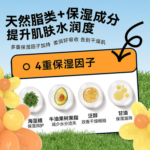 十月小天使 儿童 萌宠 桃叶舒缓润肤乳 270g 商品图2