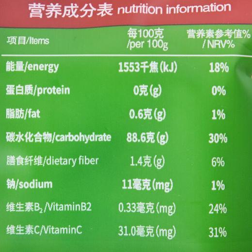 齐云山零添加南酸枣糕126g 商品图2