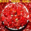500克印度辣椒段 商品缩略图1