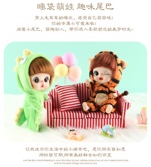 萝莉芬装扮娃娃玩具5033-睡袋娃娃（混发随机） 商品图8