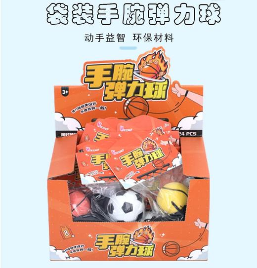 卡趣袋装手腕弹力球KQ-5707（1个装，随机发货） 商品图0