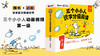 【限时体验】三个小小人动画视频 第一级 商品缩略图0