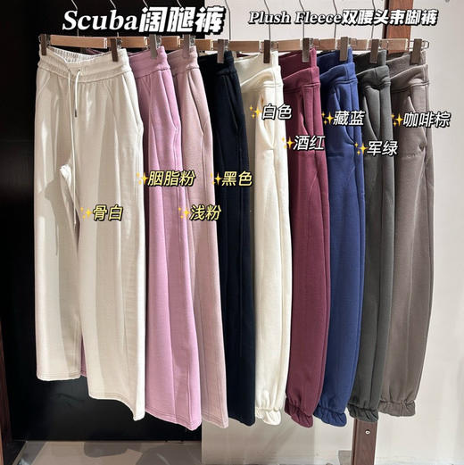 lulu新款原单𝐒𝐜𝐮𝐛𝐚宽松中腰阔腿裤120403 商品图0