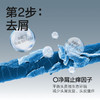 理然(MAKE SENSE) 男士洗护套装 莫吉托香型洗发水400ml+沐浴露400ml 商品缩略图2
