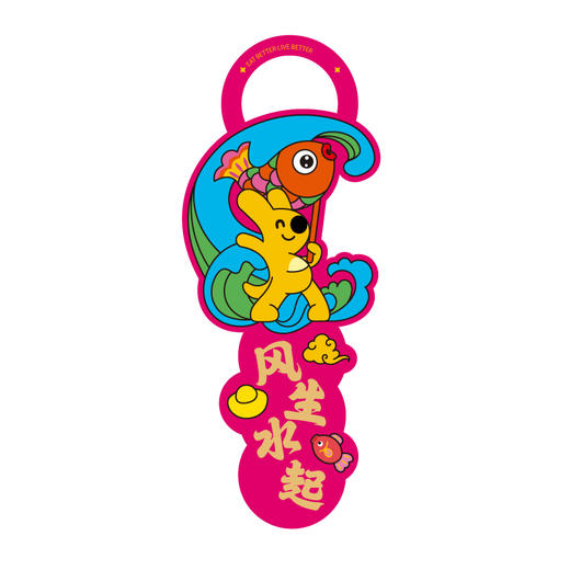 蛇年系列新年团团门挂套装 商品图6