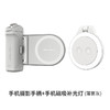 PGYTECH手机摄影手柄+磁吸补光灯 商品缩略图4