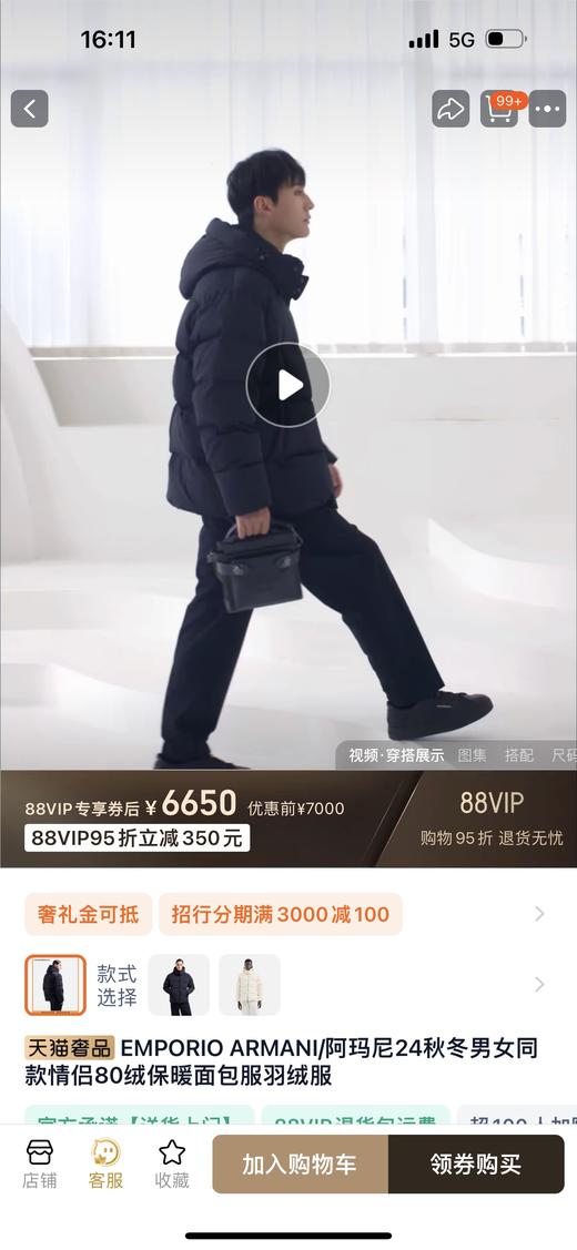 超厚实！Emporio Armani 24新款EA羽绒服男款正价7k 商品图1