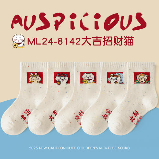 【5双装！1-12岁宝宝新年袜子！】新款蛇年红色新年袜；搭配经典简约设计，穿上它，运气和好运随之而来。高弹酵不勒脚，安全A级标准，舒适柔软弹力。男女童的本命年必备！ 商品图8
