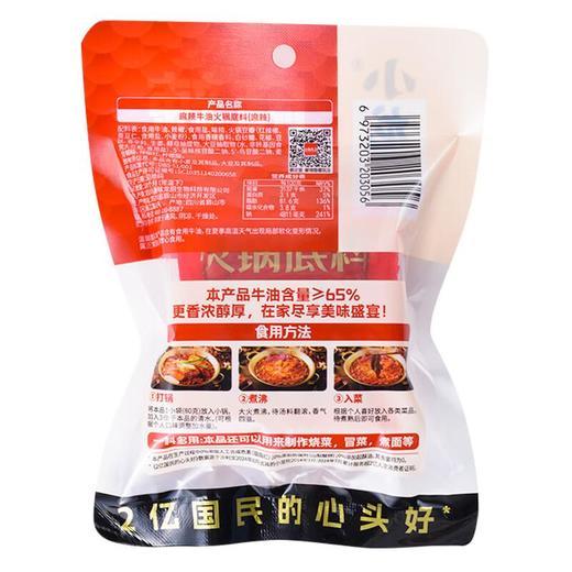 小龙坎麻辣牛油火锅底料80g 商品图1