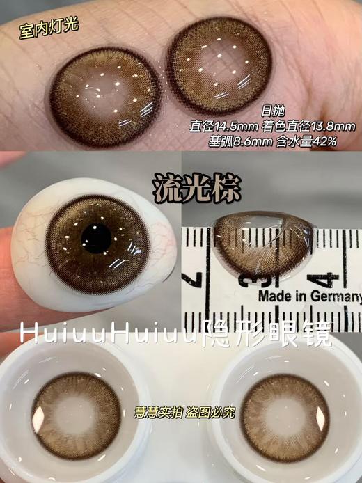 『日抛两片装』YUKICON-流光系列-流光黑/流光棕/冷酷兔子/甜梦娃娃-14.5mm【日抛0-800度 无525/575】 商品图3